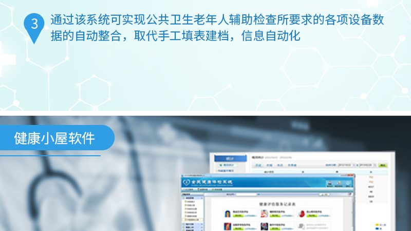 公务员体检标准中肝功能指标的解读**