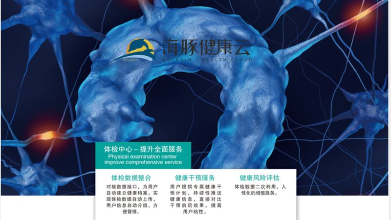 目前，国内体检报告解读平台众多，以下是一些较为知名的解读平台：
