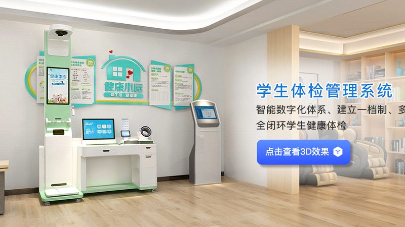 入职体检，如何选择靠谱的体检机构？**